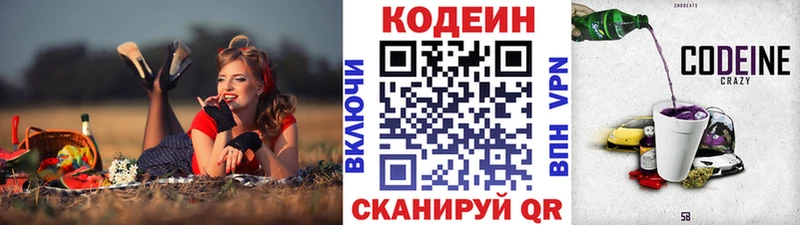 Кодеиновый сироп Lean Purple Drank  как найти наркотики  Елец 