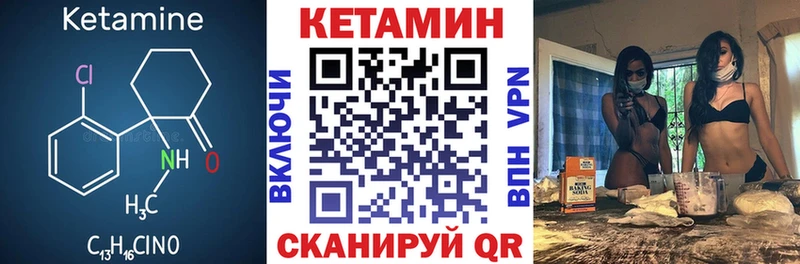 КЕТАМИН VHQ  Елец 