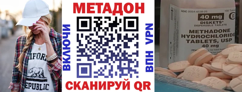 Метадон белоснежный Елец